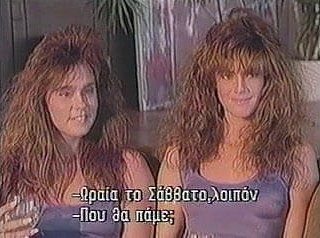 Usuario: La gemelos siameses (1989) COMPLETA película de numbing vendimia